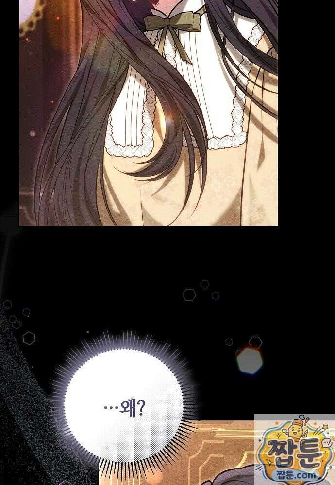 남주와 여주가 헤어졌다 28화 16