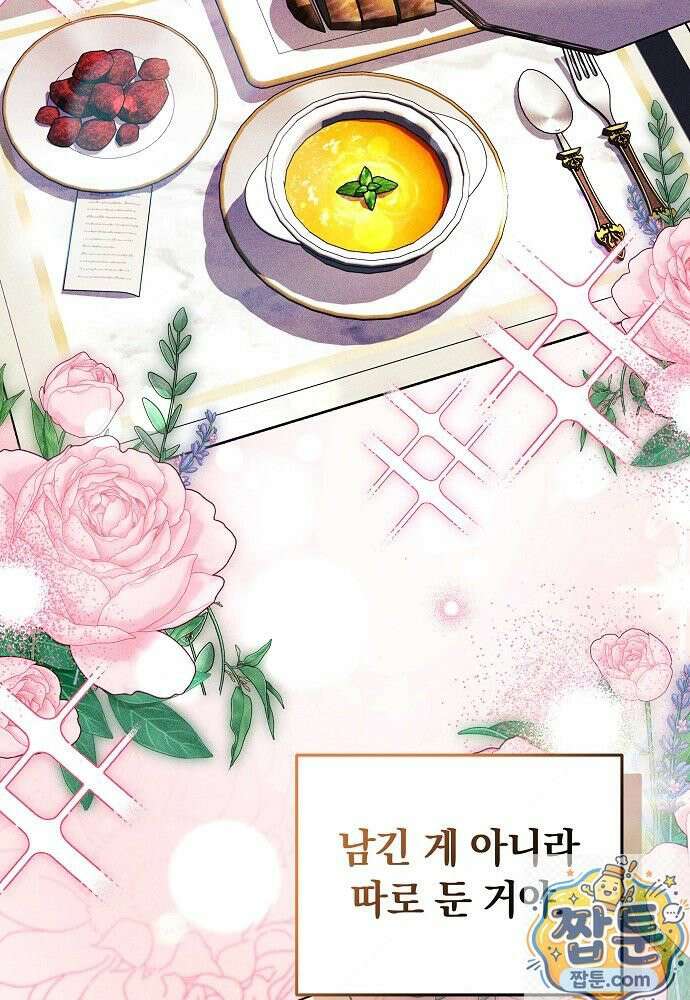 남주와 여주가 헤어졌다 28화 22