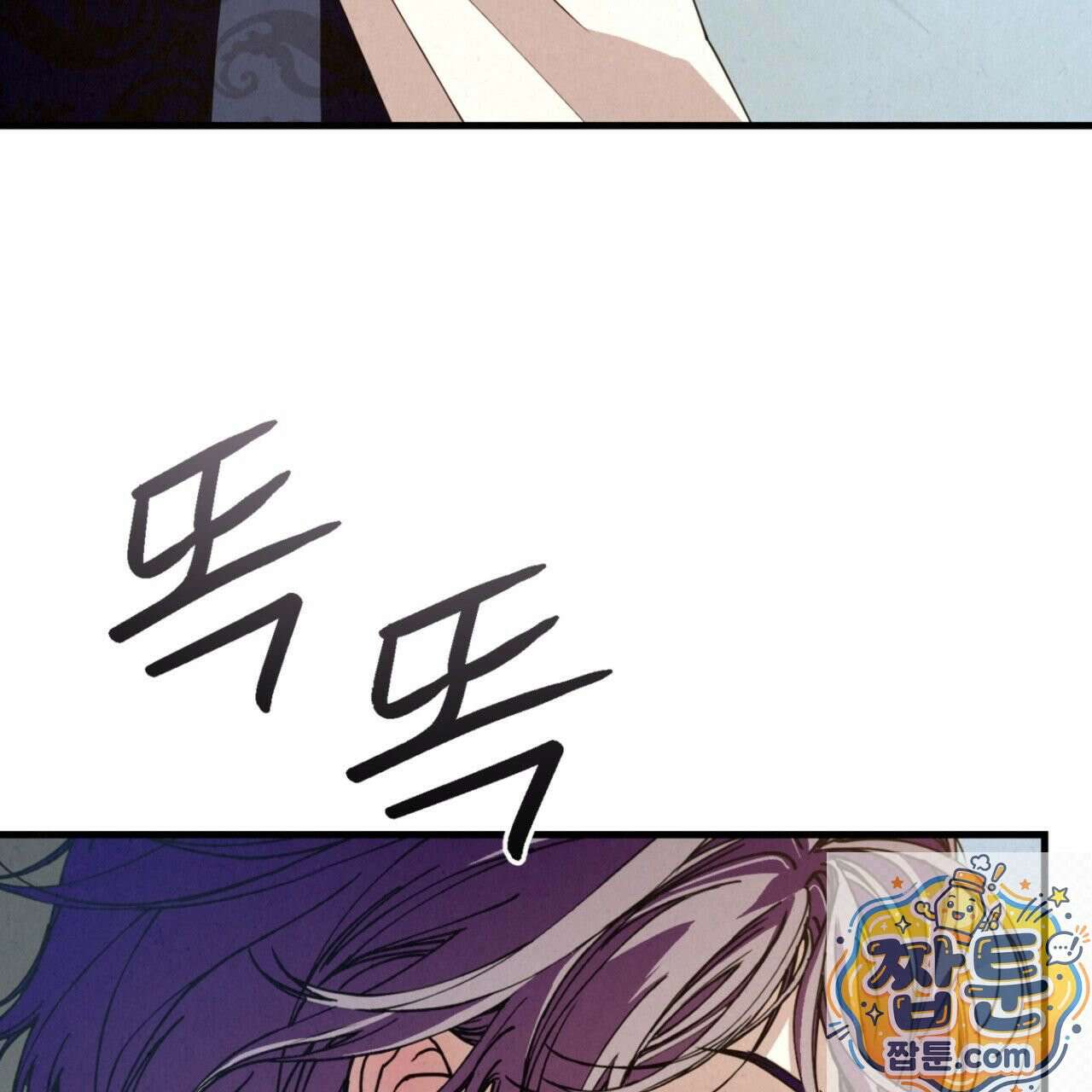 눈부신 숨 46화 3