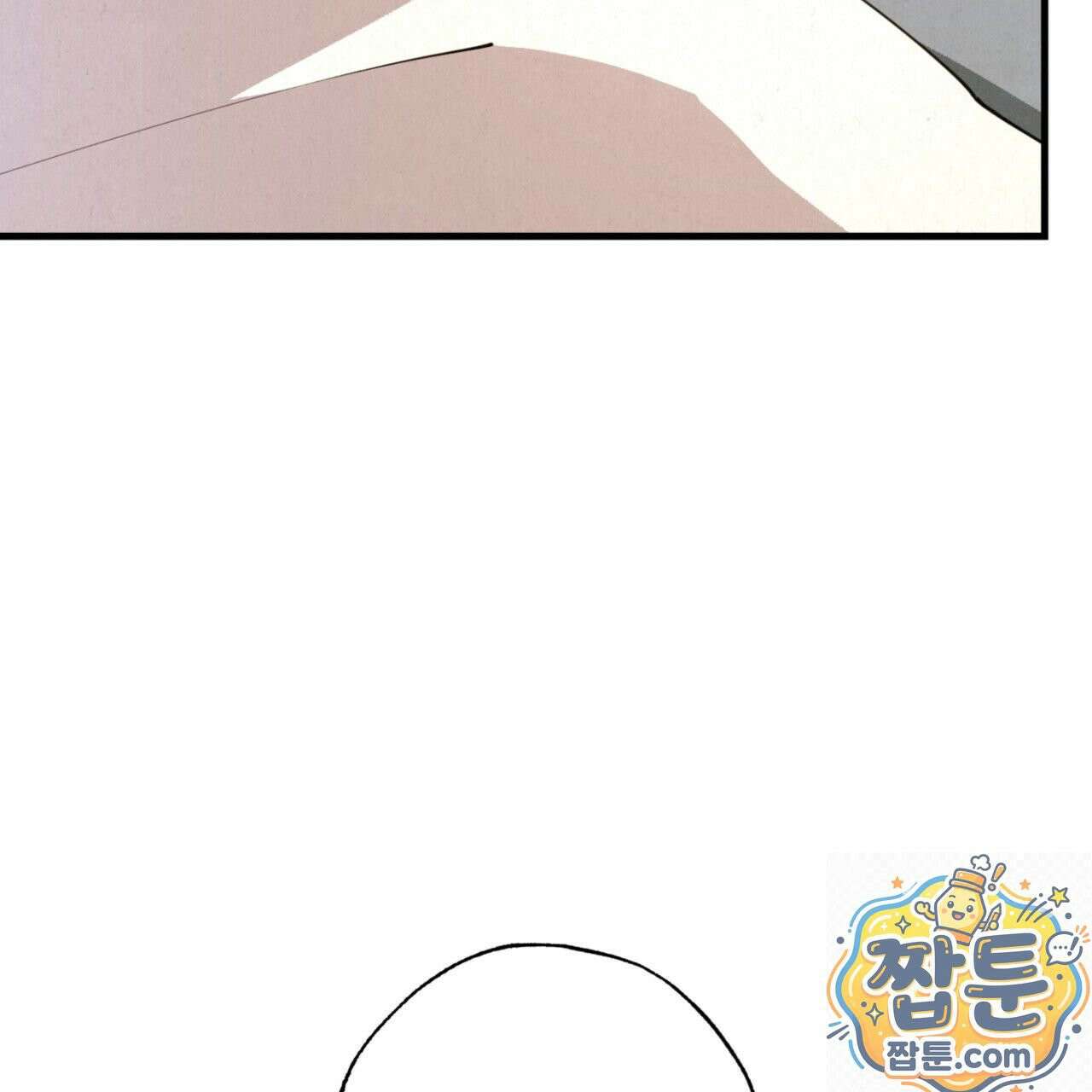 눈부신 숨 46화 5