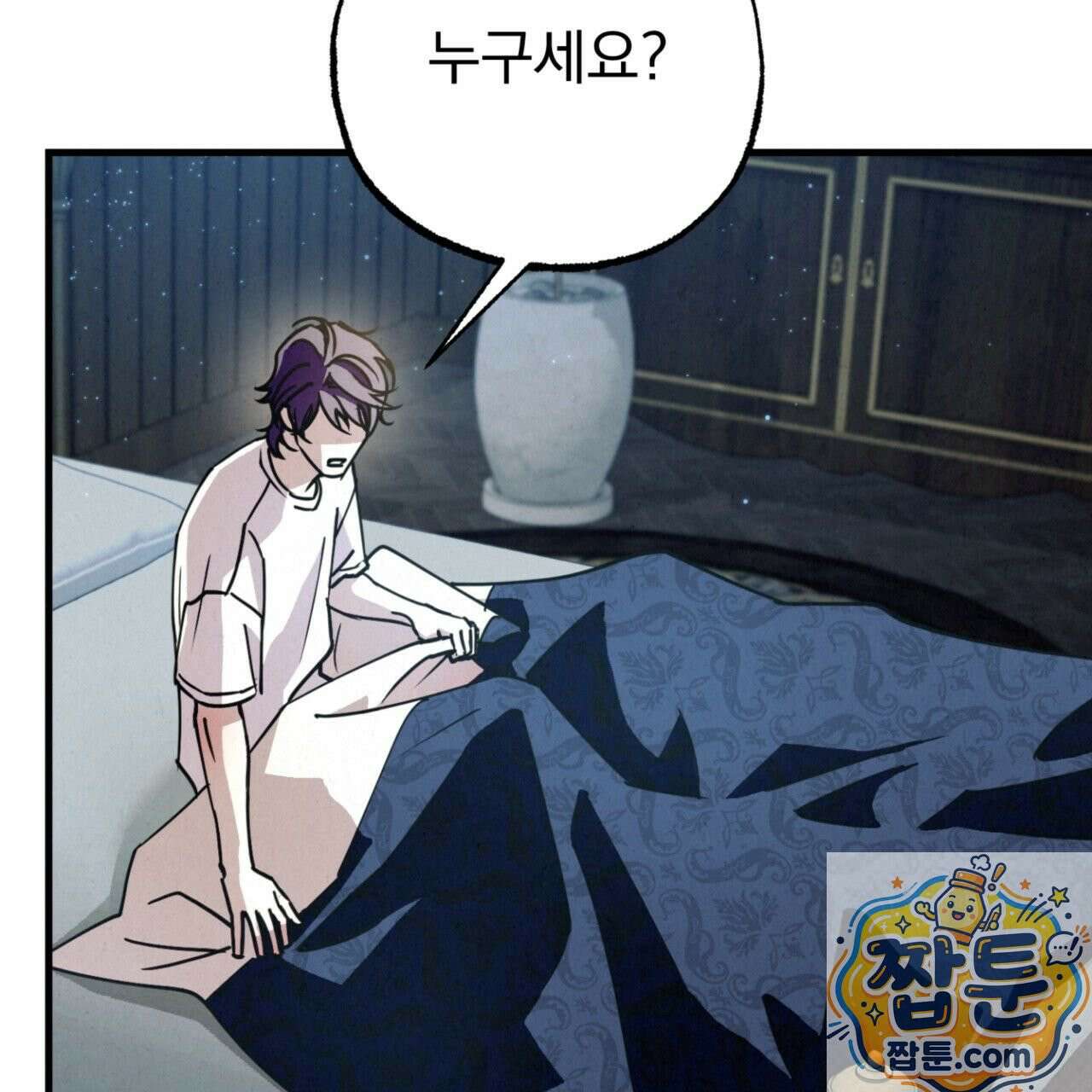 눈부신 숨 46화 6