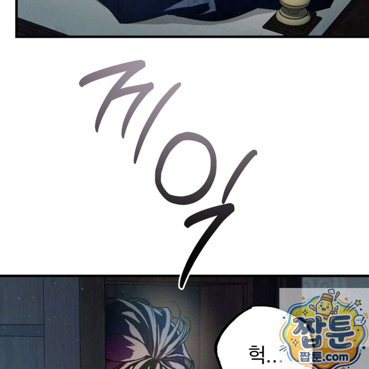 눈부신 숨 46화 7