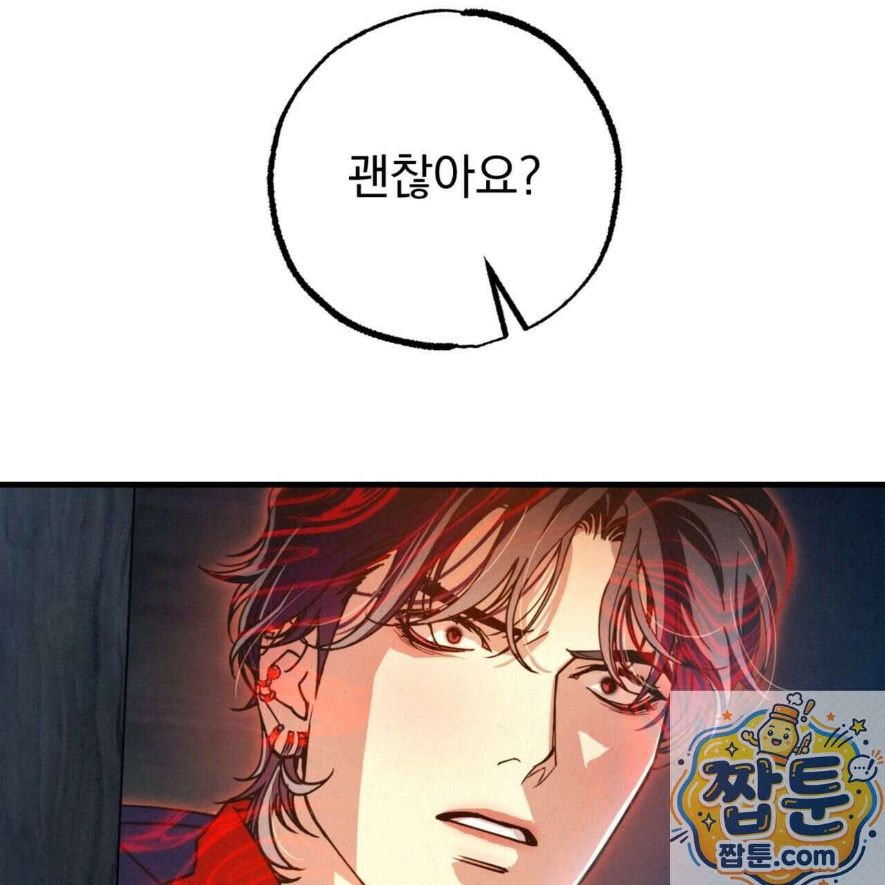눈부신 숨 46화 10