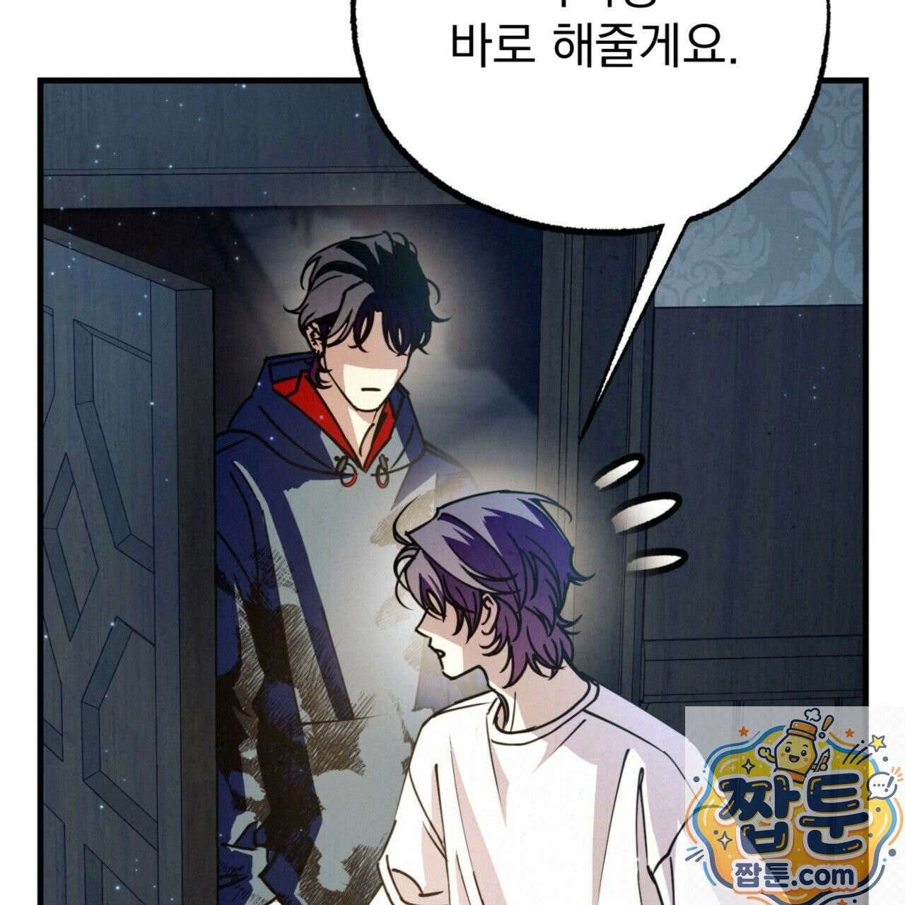 눈부신 숨 46화 13