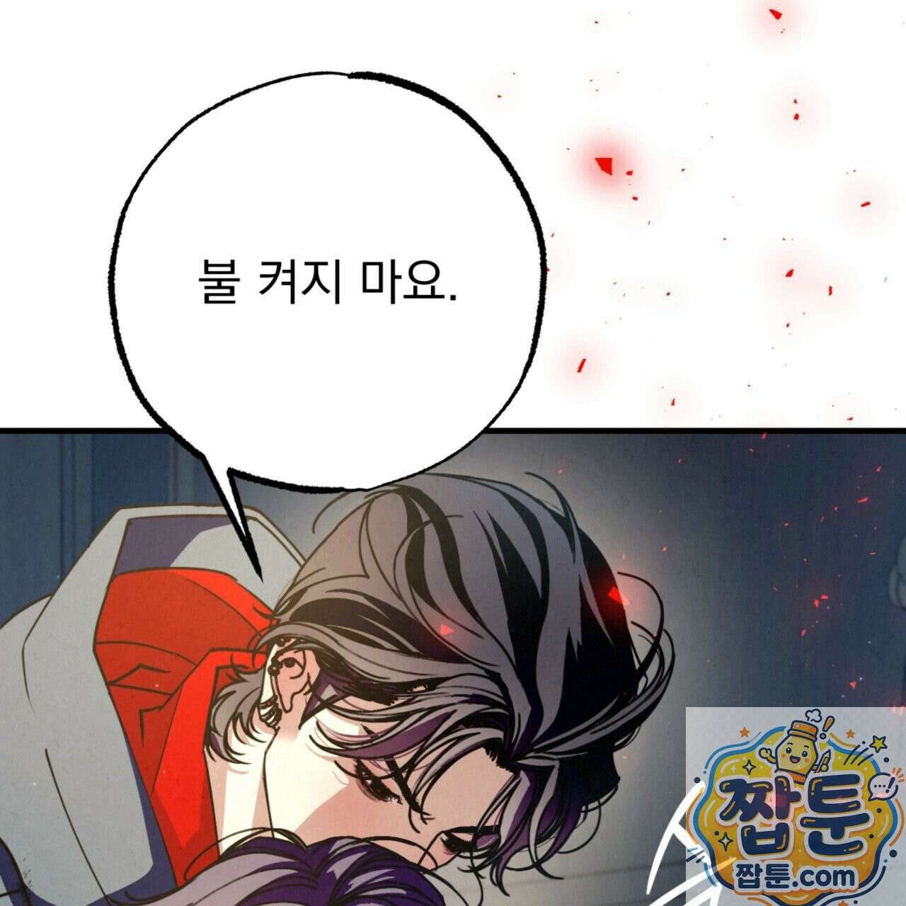 눈부신 숨 46화 15