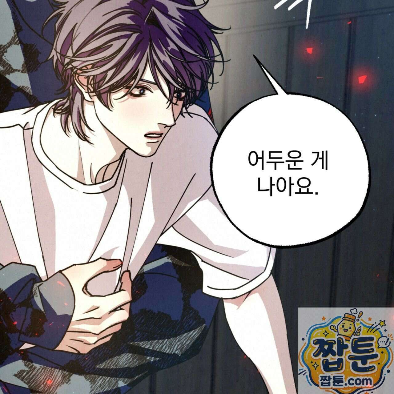 눈부신 숨 46화 16