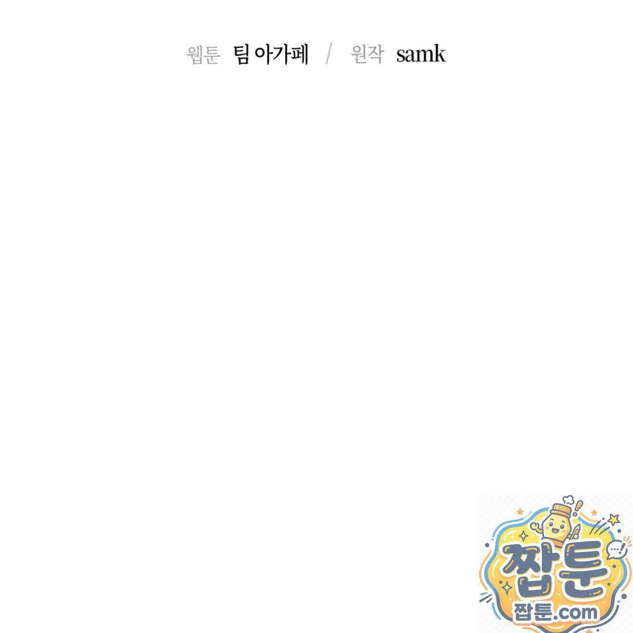 눈부신 숨 46화 22