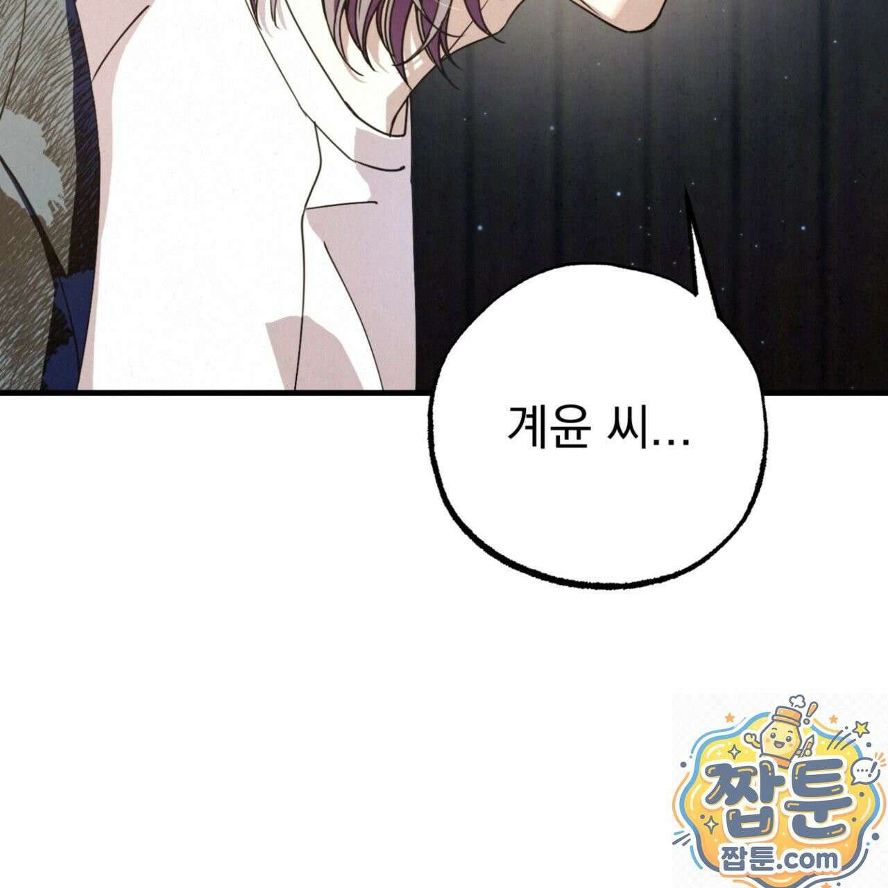 눈부신 숨 46화 27