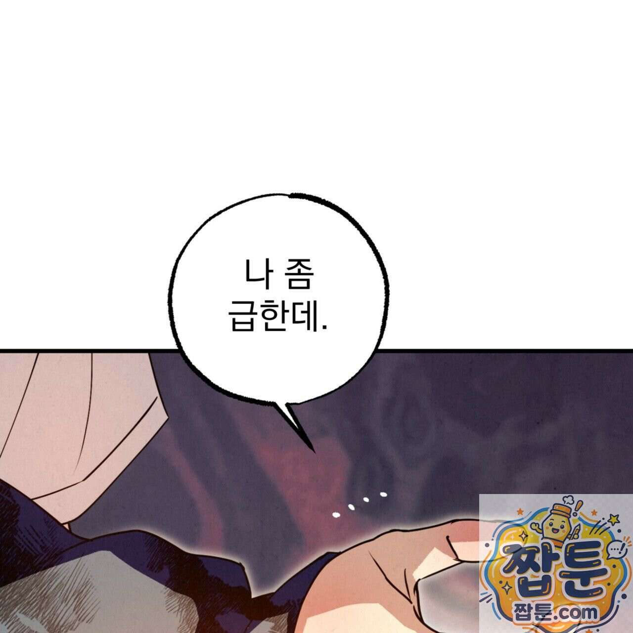 눈부신 숨 46화 28