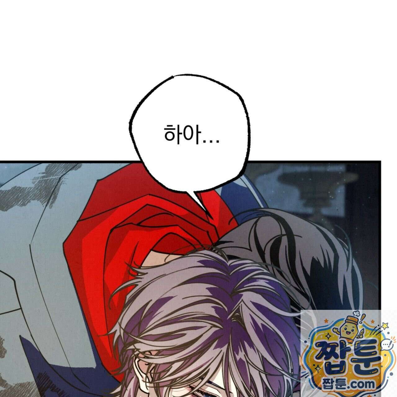 눈부신 숨 46화 30