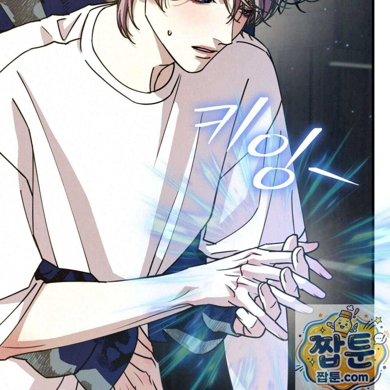 눈부신 숨 46화 31