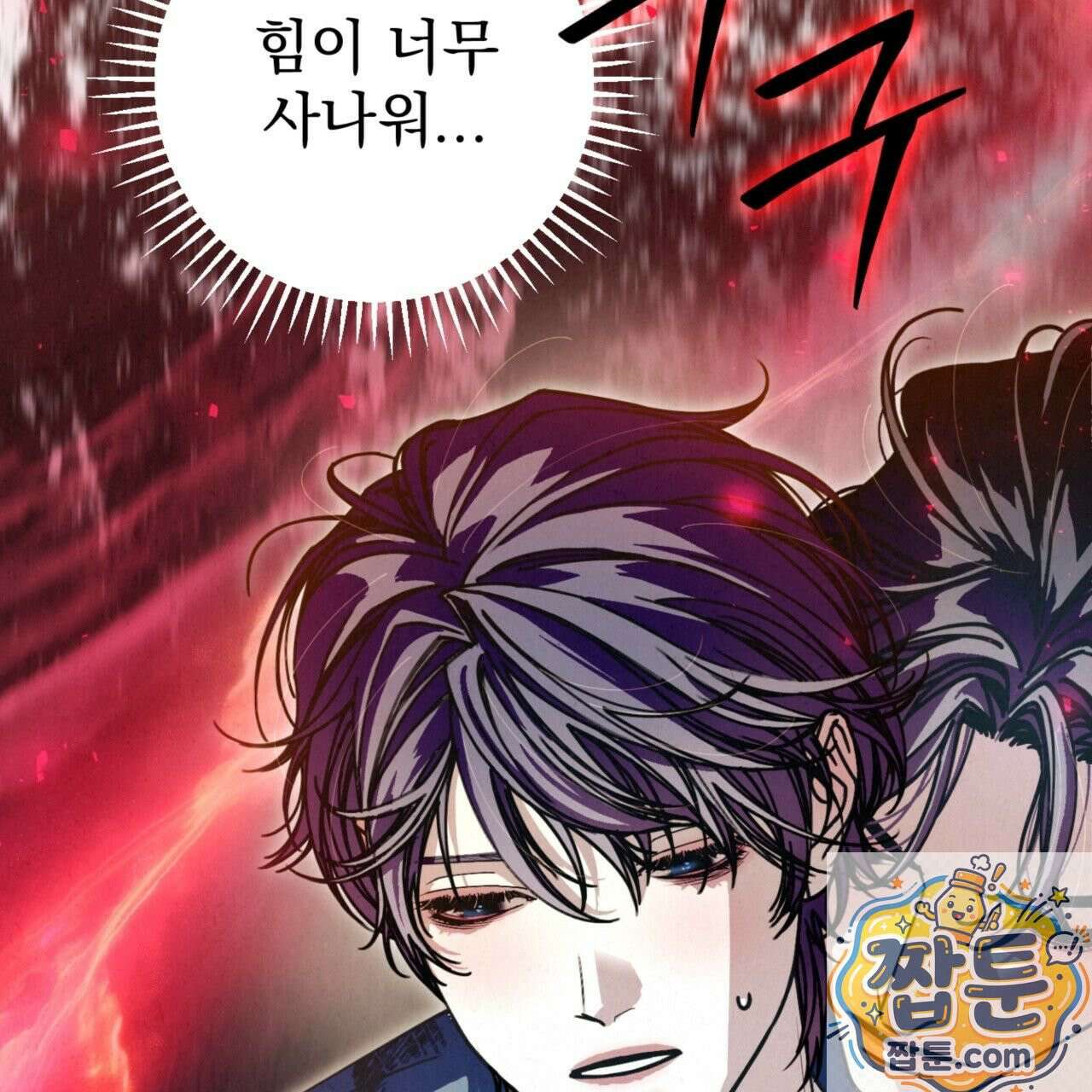 눈부신 숨 46화 33
