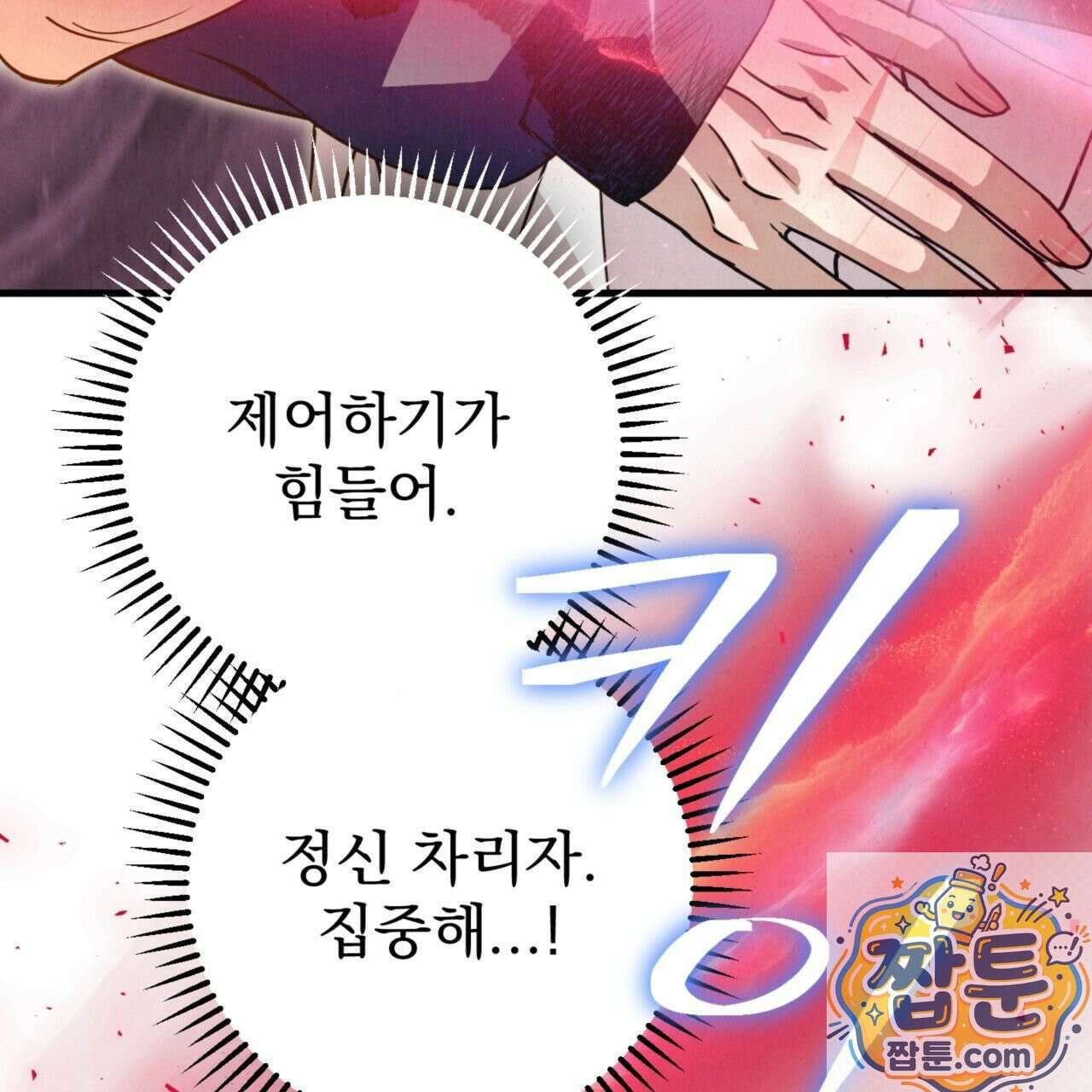 눈부신 숨 46화 35