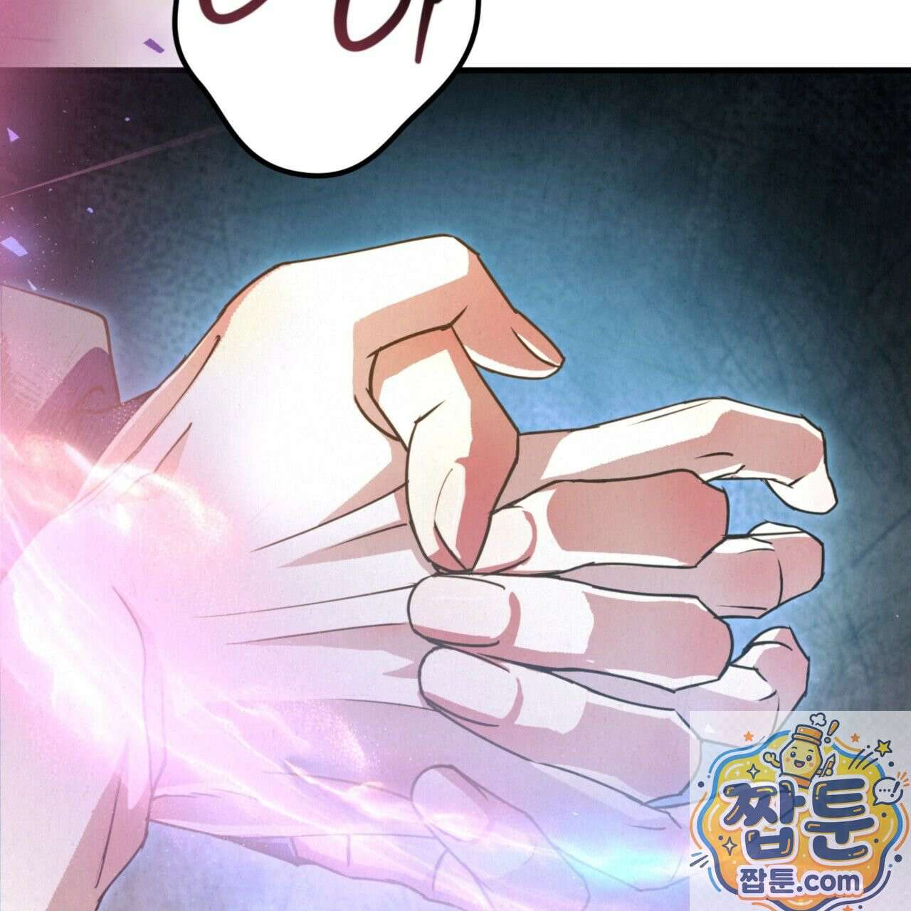 눈부신 숨 46화 37