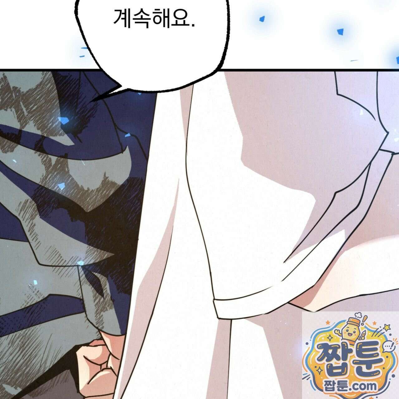 눈부신 숨 46화 39