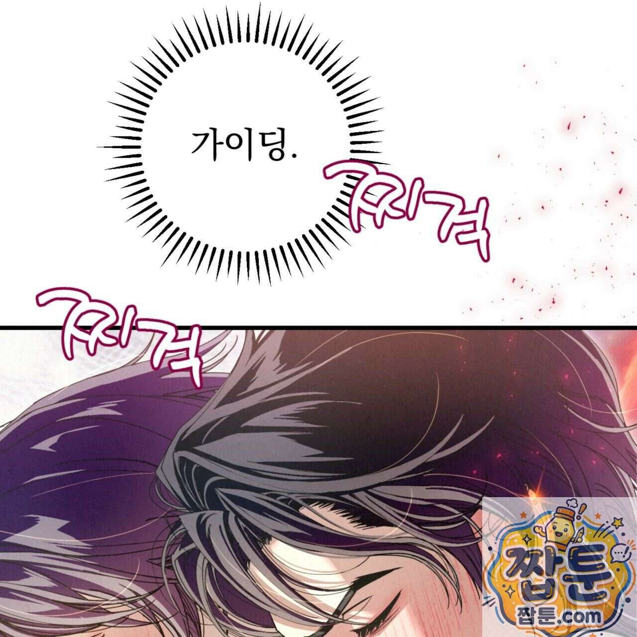 눈부신 숨 46화 41