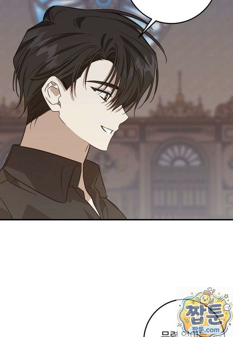 곱게 키운 악당들 71화 7