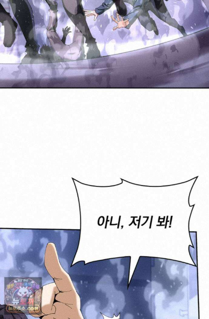 나는 최약체 드래곤 테이머 163화 3