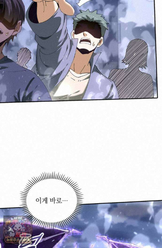 나는 최약체 드래곤 테이머 163화 4