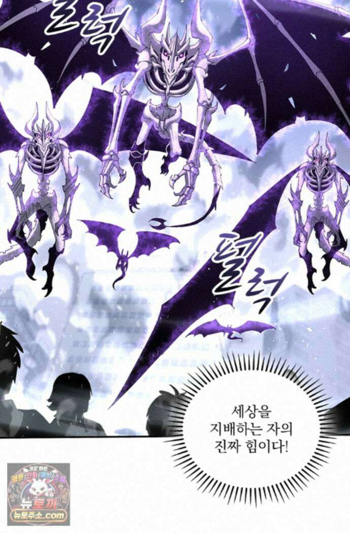 나는 최약체 드래곤 테이머 163화 5