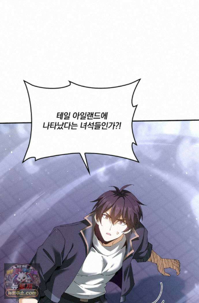 나는 최약체 드래곤 테이머 163화 6