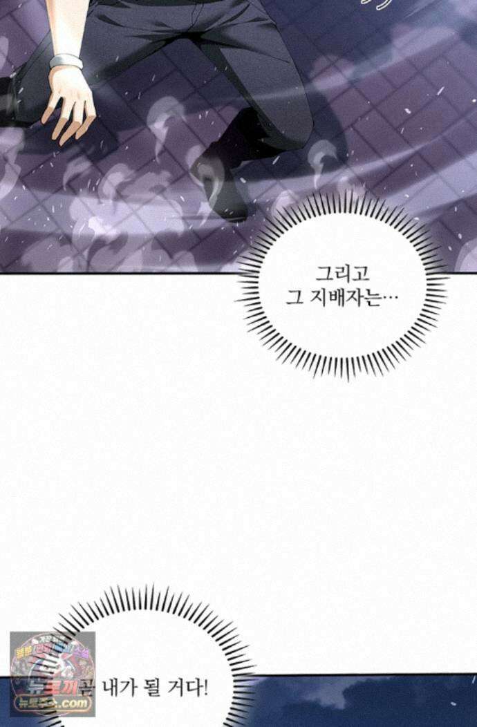 나는 최약체 드래곤 테이머 163화 7