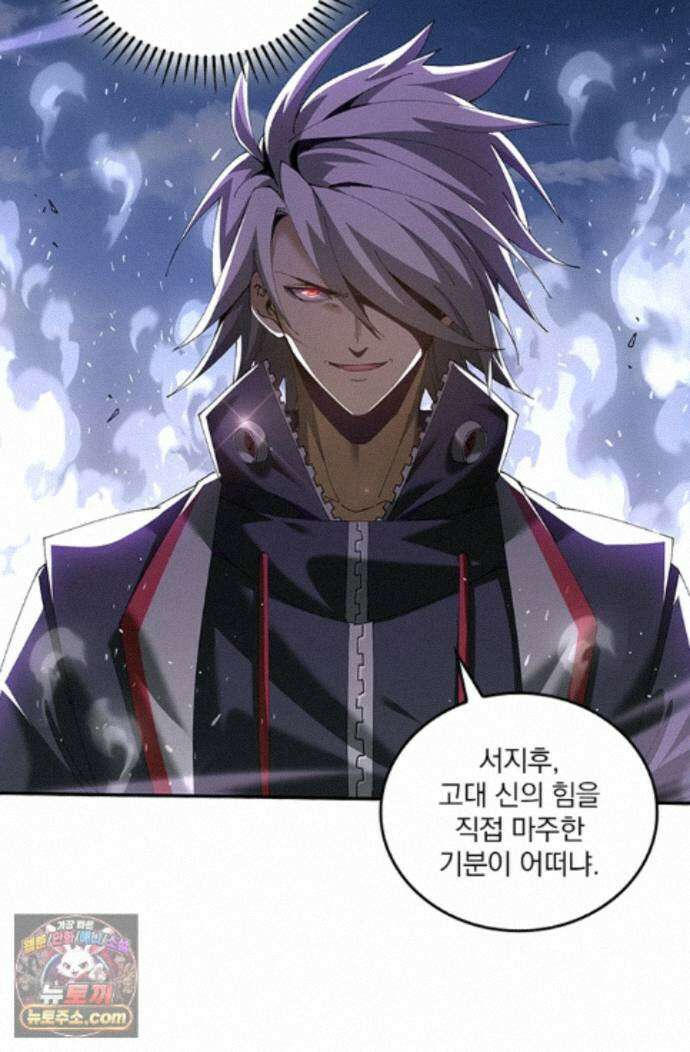 나는 최약체 드래곤 테이머 163화 8