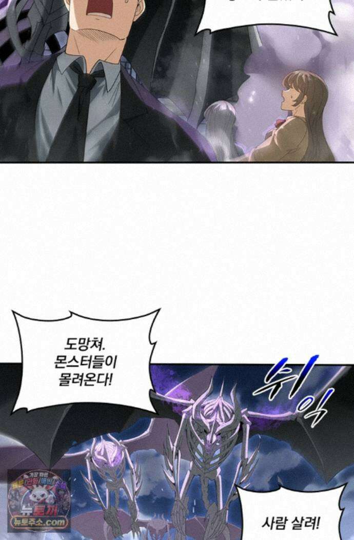 나는 최약체 드래곤 테이머 163화 10