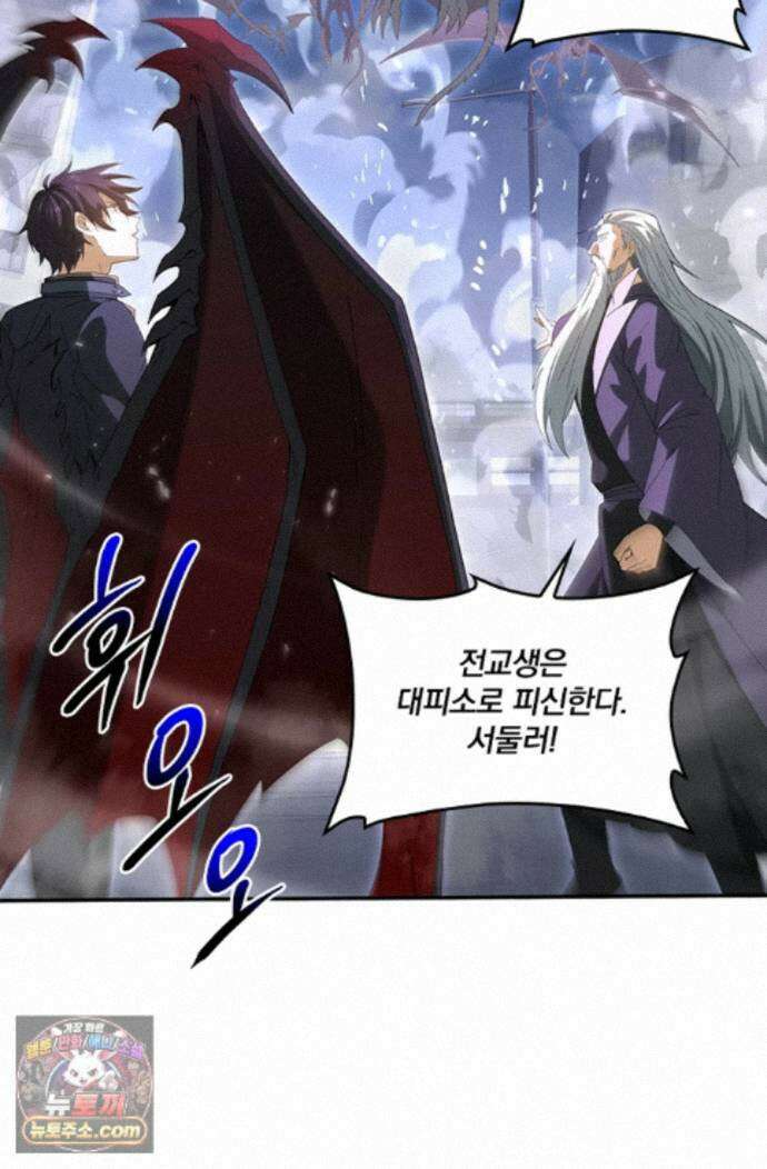 나는 최약체 드래곤 테이머 163화 11