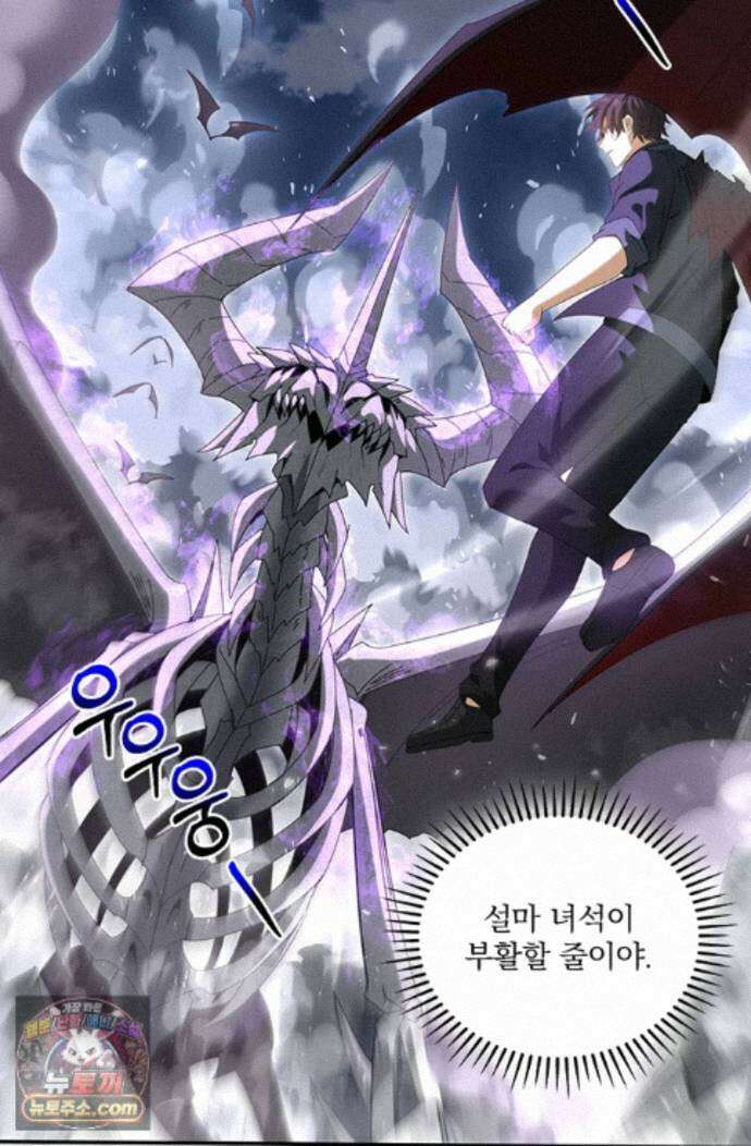 나는 최약체 드래곤 테이머 163화 13