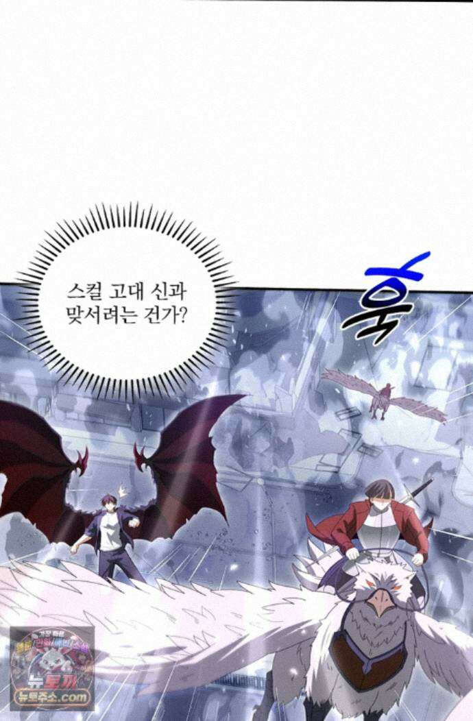 나는 최약체 드래곤 테이머 163화 14
