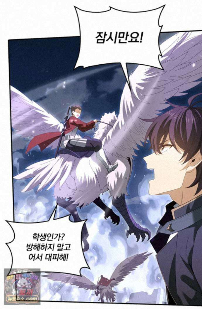 나는 최약체 드래곤 테이머 163화 16