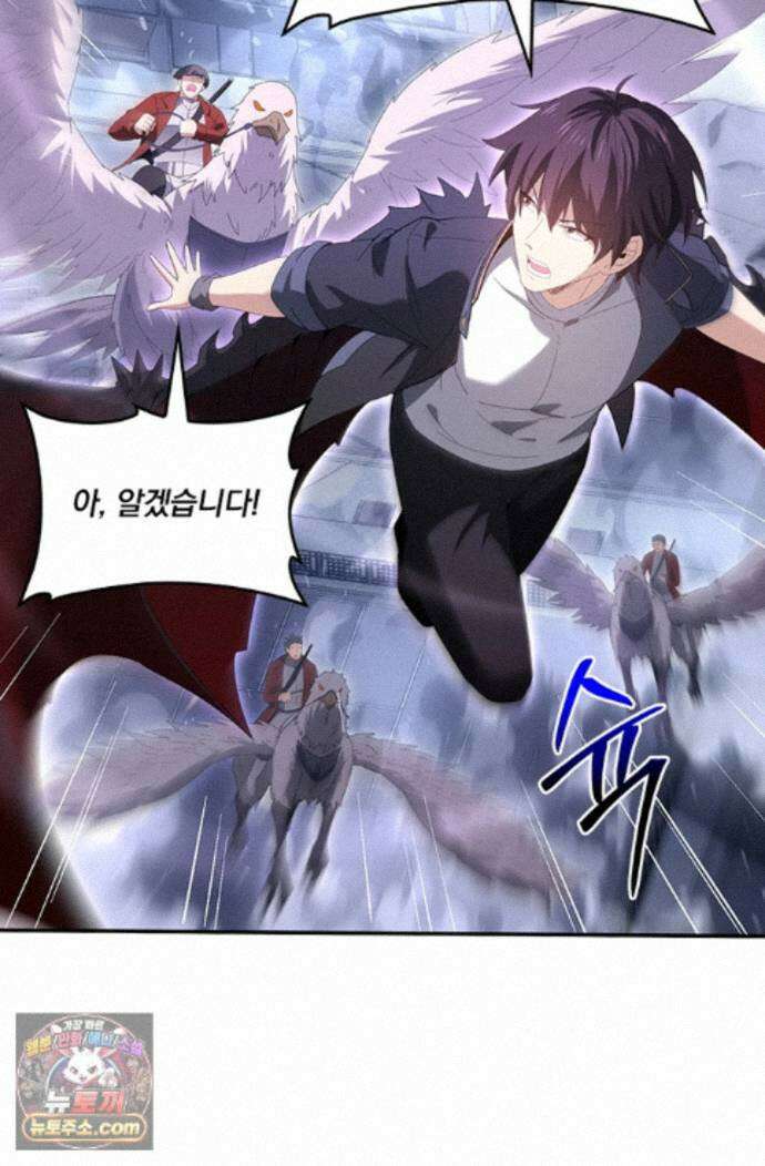 나는 최약체 드래곤 테이머 163화 19