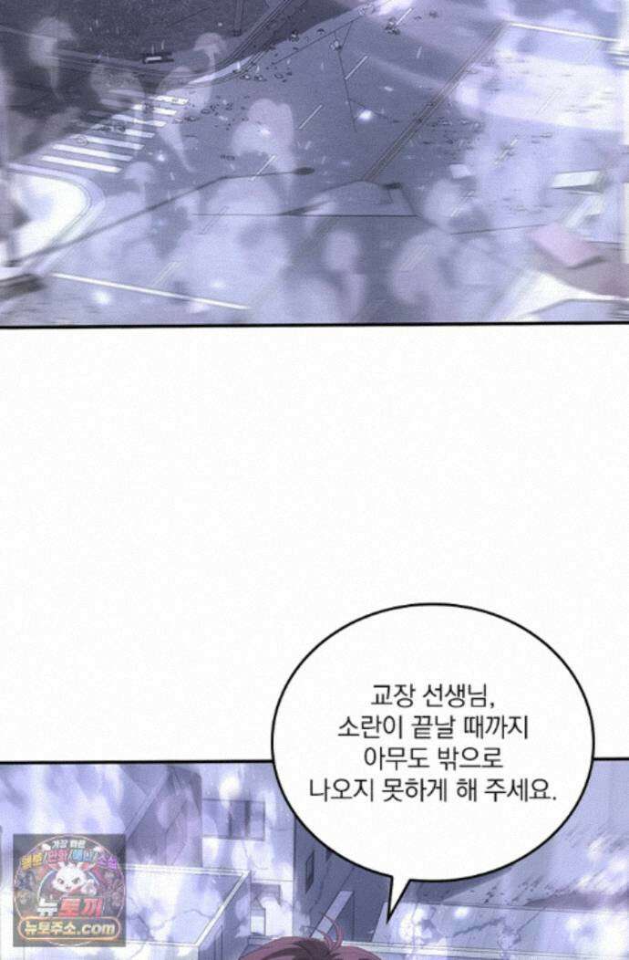 나는 최약체 드래곤 테이머 163화 21