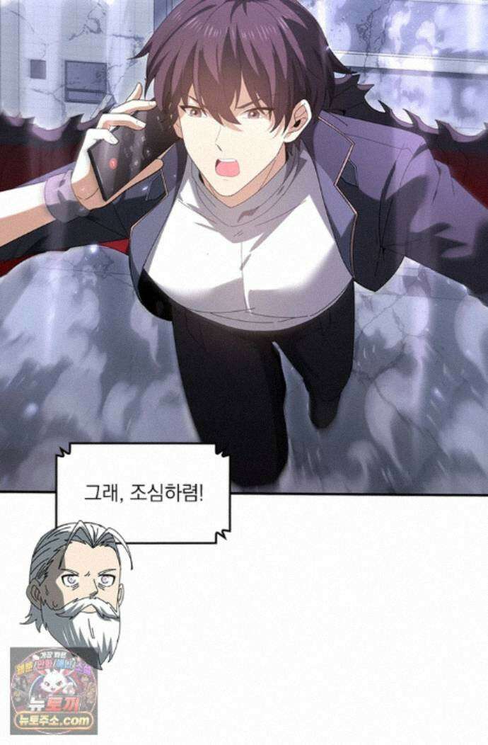 나는 최약체 드래곤 테이머 163화 22