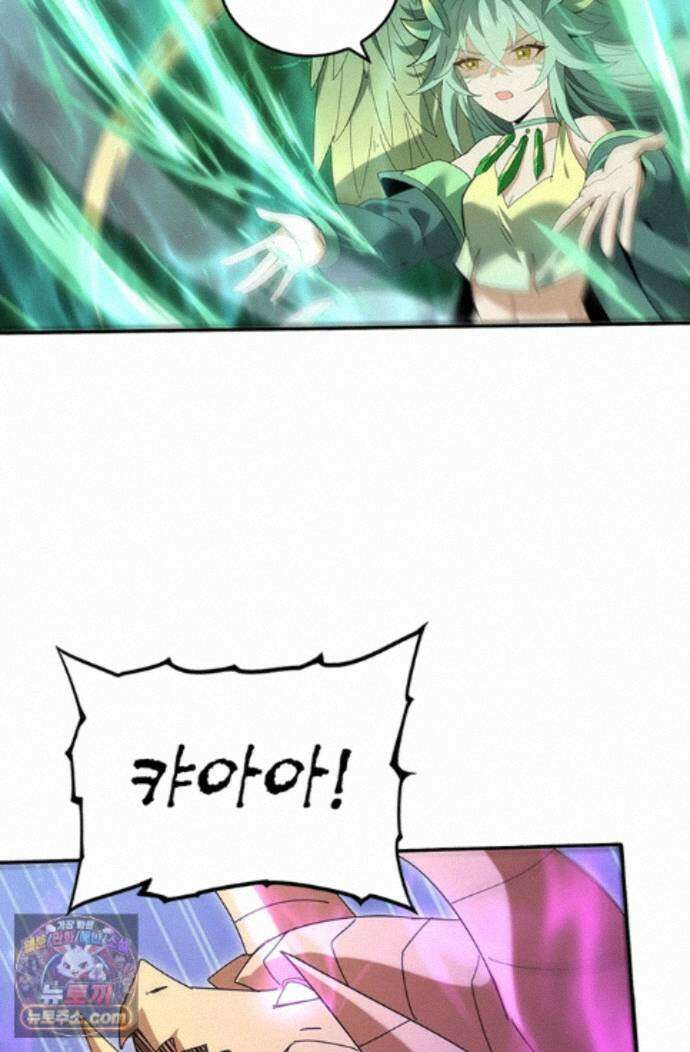 나는 최약체 드래곤 테이머 163화 27