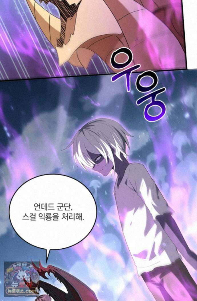 나는 최약체 드래곤 테이머 163화 28