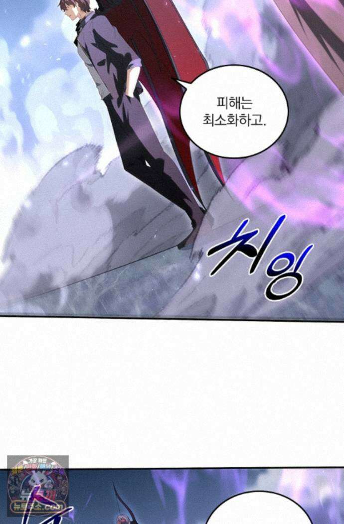 나는 최약체 드래곤 테이머 163화 29