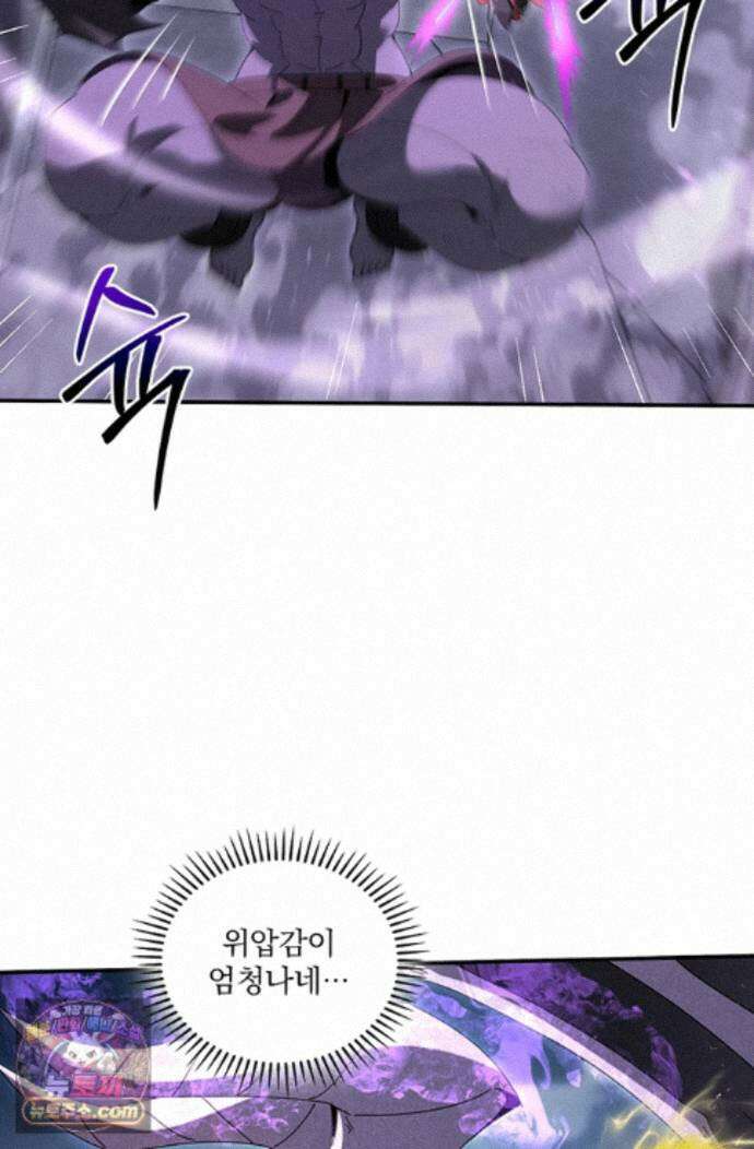 나는 최약체 드래곤 테이머 163화 33