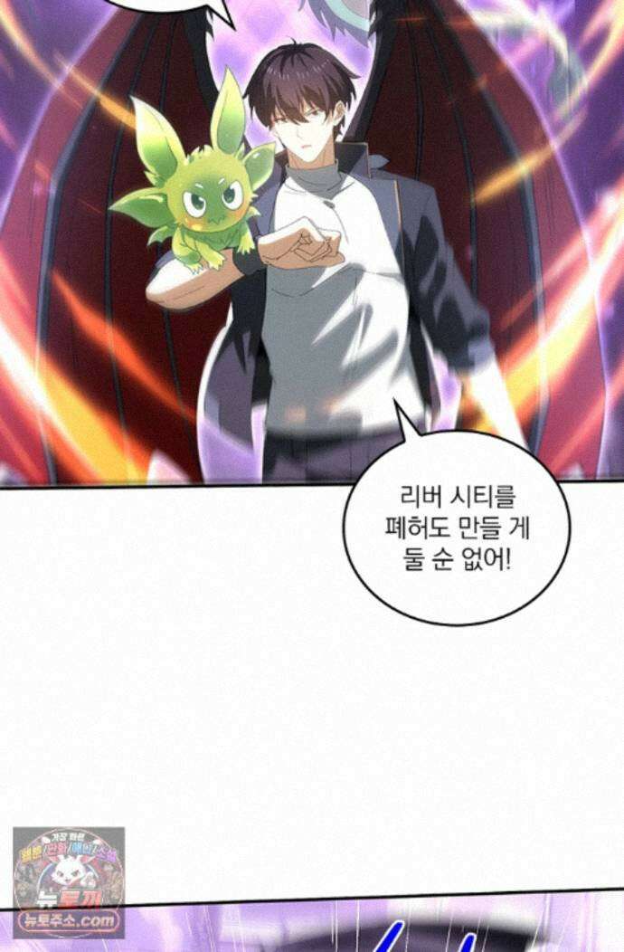 나는 최약체 드래곤 테이머 163화 37