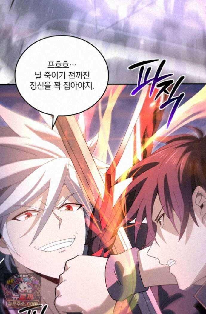 나는 최약체 드래곤 테이머 163화 49