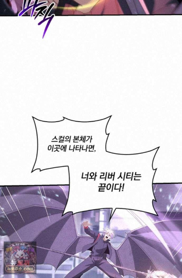 나는 최약체 드래곤 테이머 163화 50