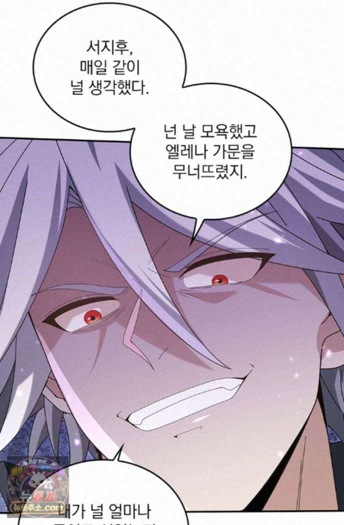 나는 최약체 드래곤 테이머 163화 56