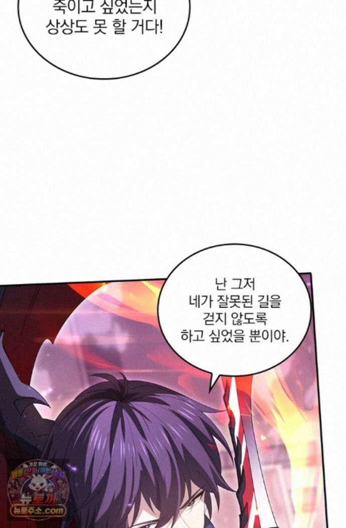 나는 최약체 드래곤 테이머 163화 57