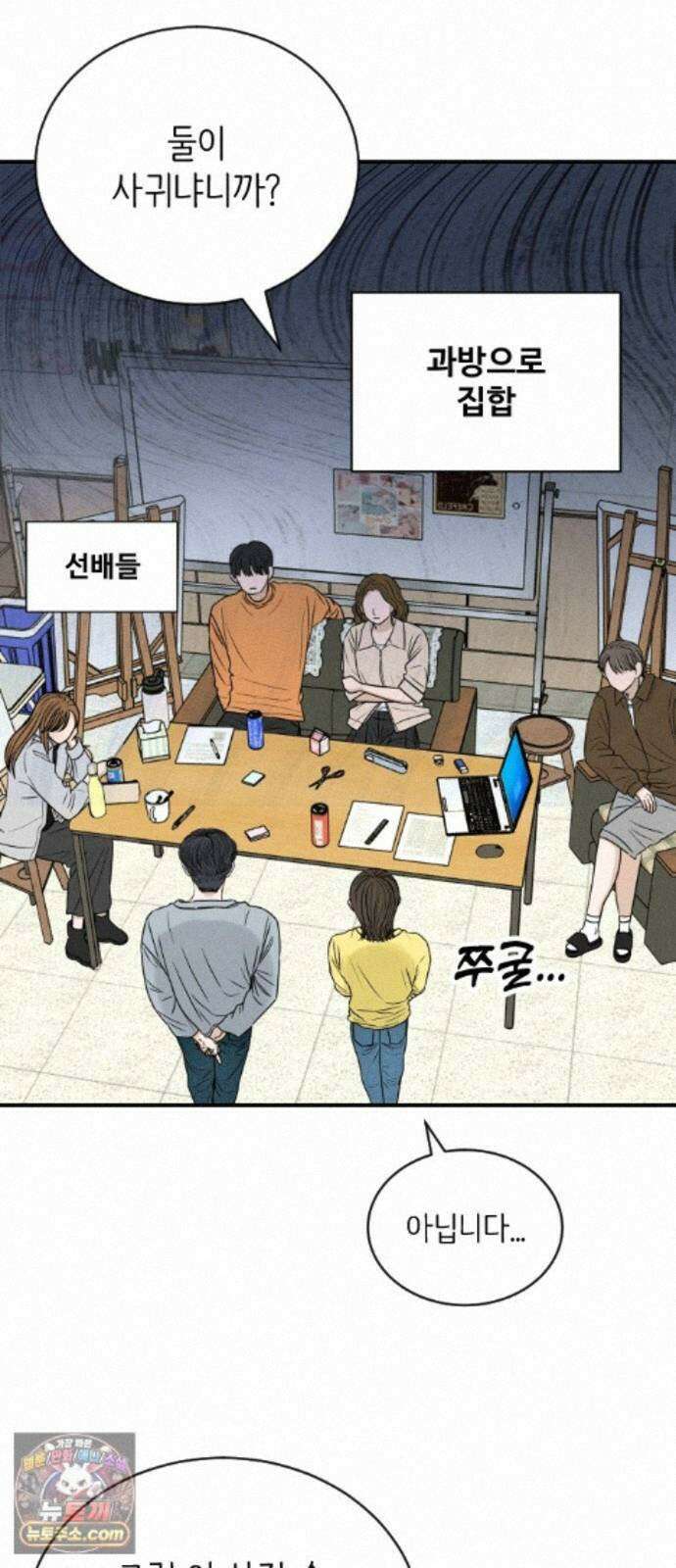 배고픈 새가 일찍 일어난다 15화 설탕가득 크림브륄레 마카롱 1