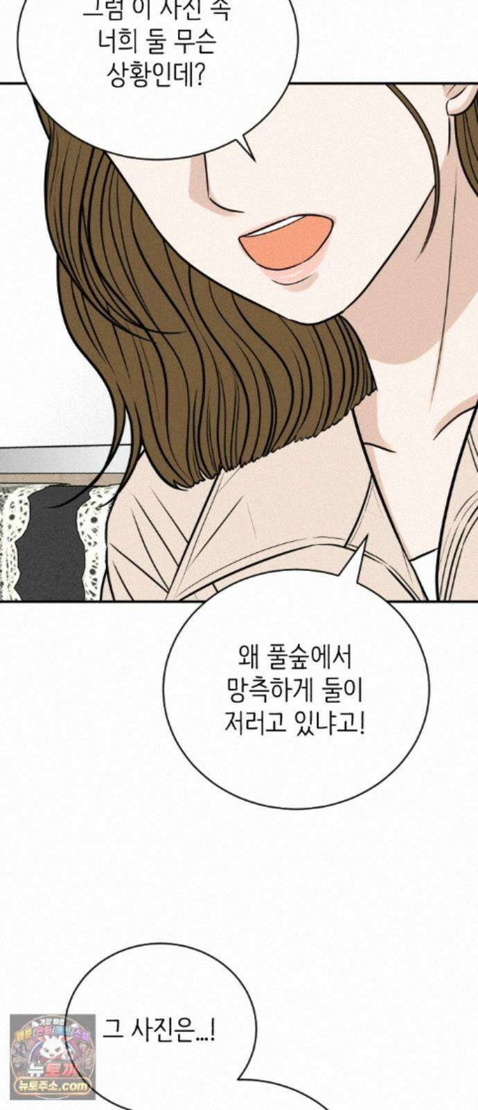 배고픈 새가 일찍 일어난다 15화 설탕가득 크림브륄레 마카롱 2