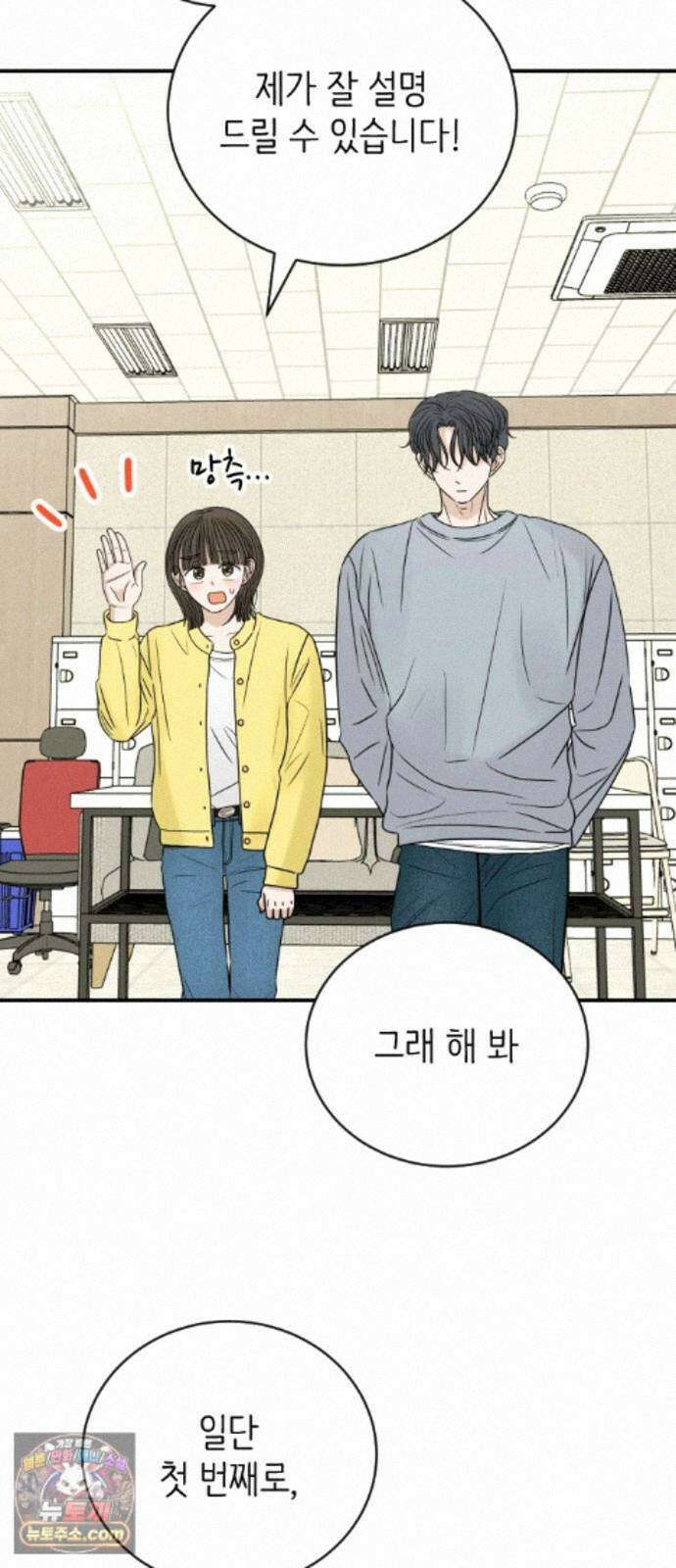 배고픈 새가 일찍 일어난다 15화 설탕가득 크림브륄레 마카롱 3