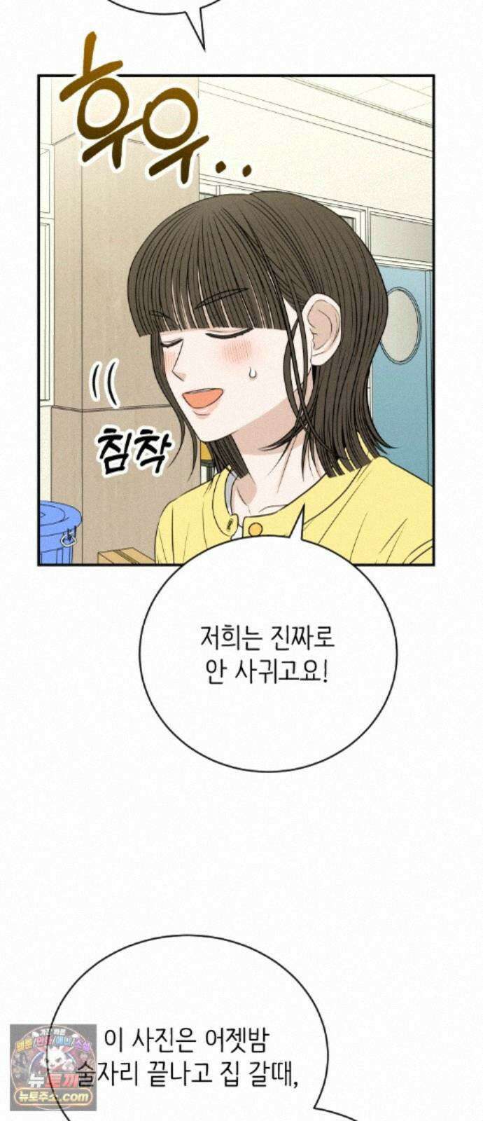 배고픈 새가 일찍 일어난다 15화 설탕가득 크림브륄레 마카롱 4