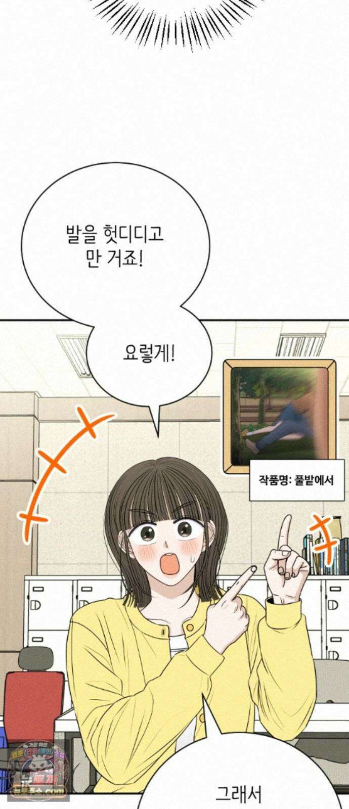 배고픈 새가 일찍 일어난다 15화 설탕가득 크림브륄레 마카롱 6