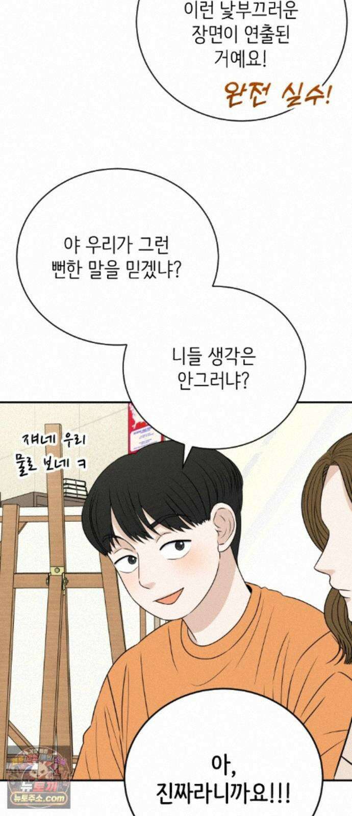 배고픈 새가 일찍 일어난다 15화 설탕가득 크림브륄레 마카롱 7